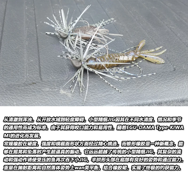 Japón RAID EDG DAMA KIWAMI cebo de señuelo de pescado de alta presión JIG pequeño ultrafino, grupo de pegamento en forma de cono - imagen 2