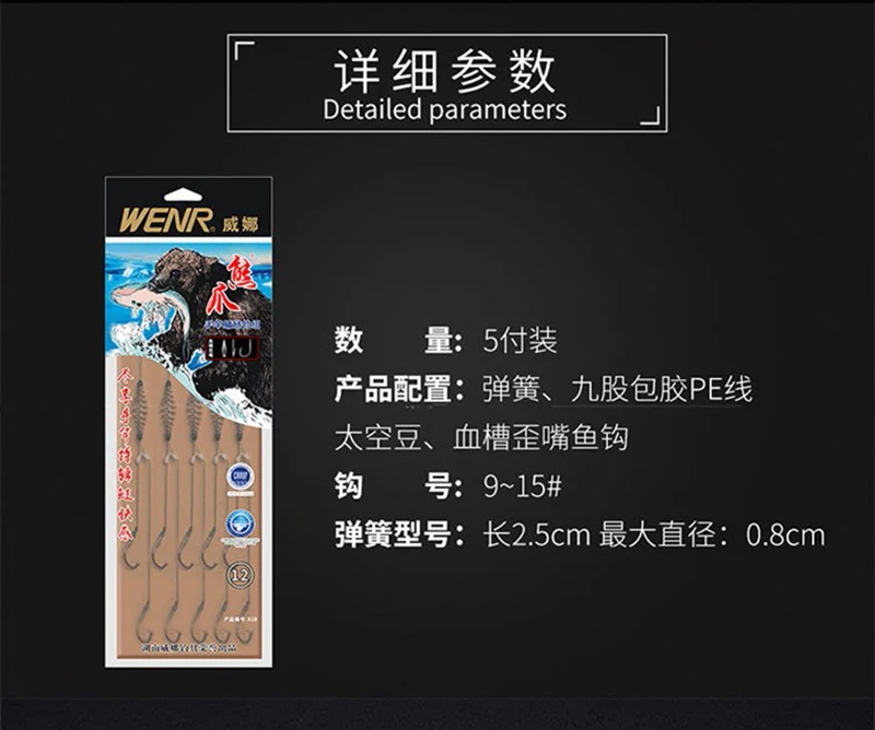 Descubre el gancho de pesca perfecto para su próxima aventura con Wenr