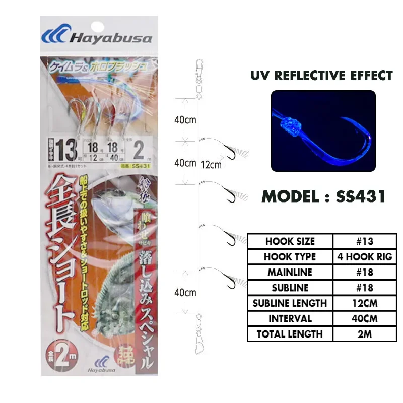 Hayabusa SS431 anzuelo de cuerda aparejo de pesca para barco en alta mar líder de fluorocarbono puro para mortero y pargo dorado - imagen 4