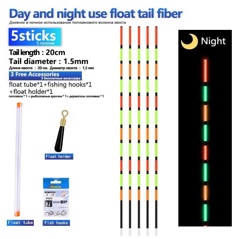 5 unids/lote de fibra de cola de flotador de pesca + 1 tubo de flotador + 1 ganchos de bolsa + reposo de flotador 20CM * 1,5 MM 20CM * 1,2 MM uso diurno y nocturno herramienta de fibra DIY - imagen 2
