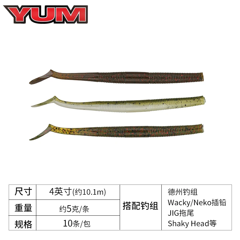 YUM SWIMMIN DINGER Cola en T, perca de cebo suave con señuelo Texas Wacky Neko