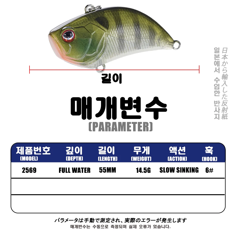 Señuelo vib - colores disponibles