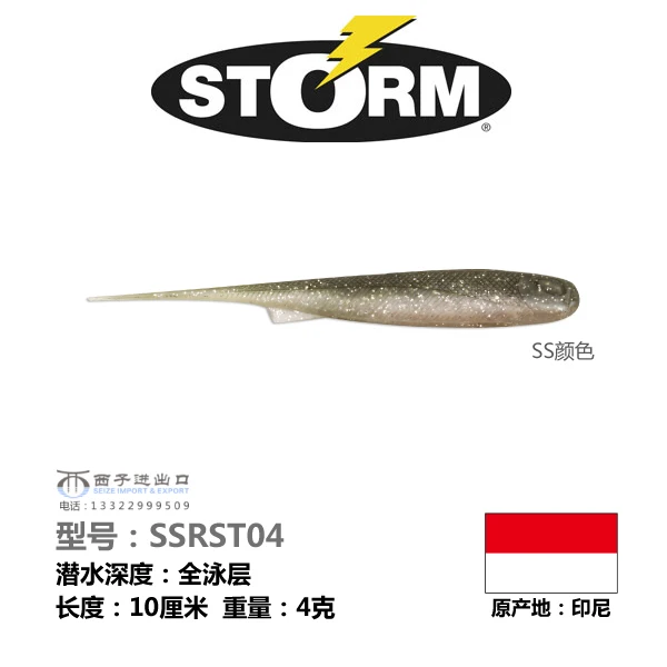 Los Estados Unidos Blessed One [Pin-tailed Mino], cebo blando STORM Luya, señuelo especializado en el señuelo de cebo - imagen 5