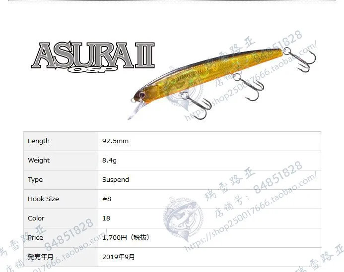 ASURAⅡ 925SP Asura japonés OSP, segunda generación, 8,4g, Mino suspendido, cebo para dejar de fumar, versión de ruido, Pout. - imagen 5