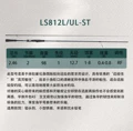 LS812L UL 