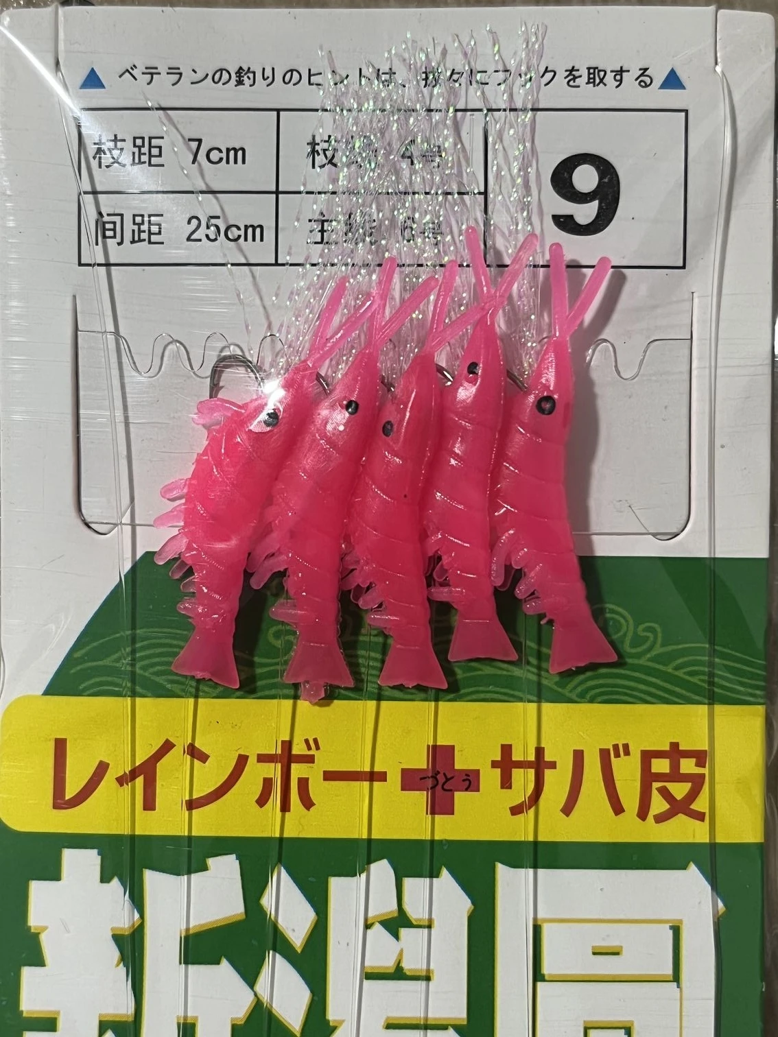 Hook Size 9