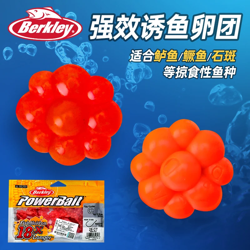 Berkley Bakery Imported Egg Mass Fake Bait Egg Mass General Lure Fish Trout Luya Bait Soft Worm Golden Maple Rainbow Trout Eggs