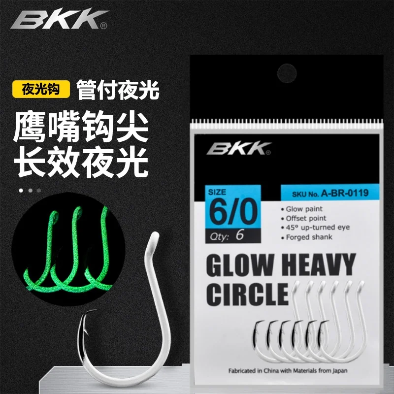 Gancho de placa de hierro BKK, aparejos de pesca, océano, barco, mar, roca, playa, anzuelo de pesca noctilucente - imagen 2