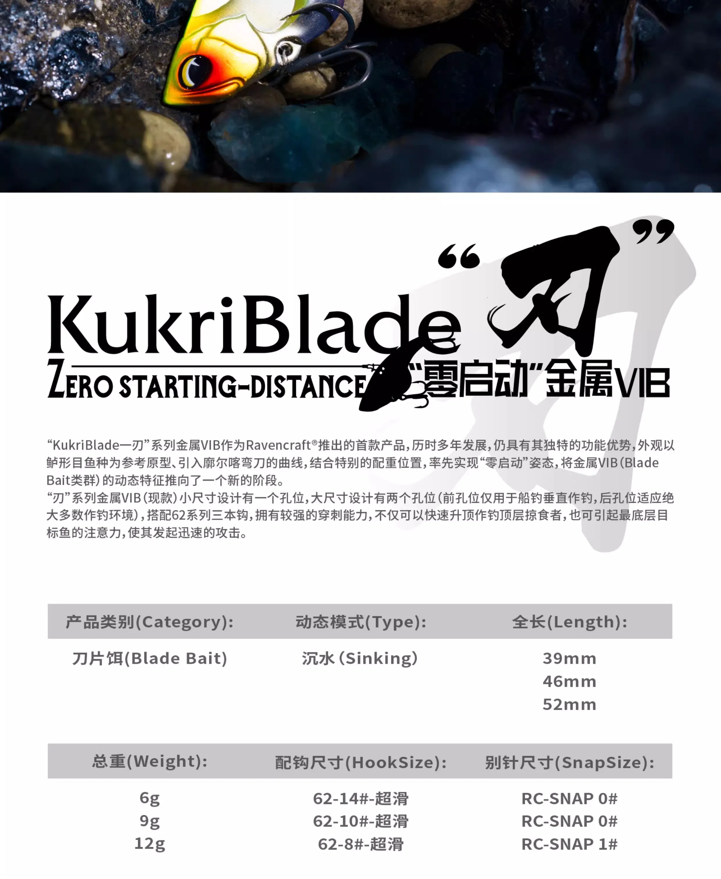 Señuelo de pesca Ravencraft KukriBlade, anzuelo duro de 5 piezas con hoja VIB de Metal que se hunde, 6g/9g/12g, Artificial, a cero distancia, placa de hierro - imagen 4