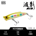 10G-7.5CM-