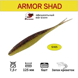 Señuelos de pesca swimbait 125mm armadura Shad cebo de plástico para Lucio lubina trucha