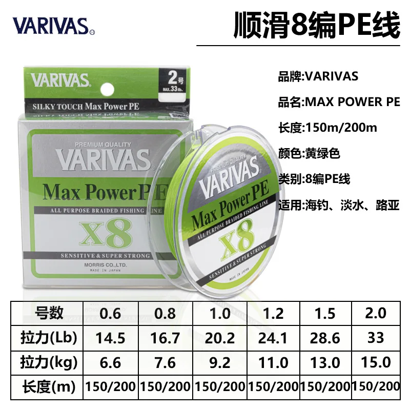 Varivas-línea de pesca trenzada Max Power PE X8, color verde lima, 150M, 200M, Original de Japón - imagen 2