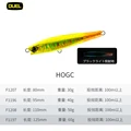 HOGC-30g-8cm