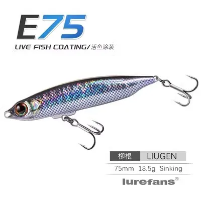 E75--Liugen