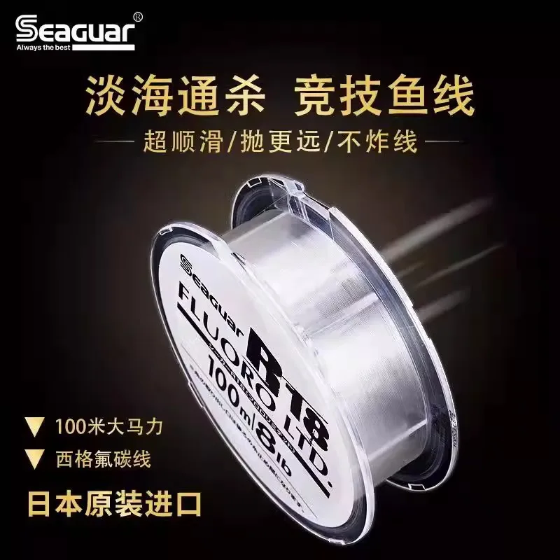 Seaguar R18 Línea de fluorocarbono 100% fabricada en Japón - imagen 4