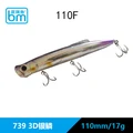 110mm 17g-739