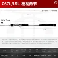 C67L-LSL-2.01m