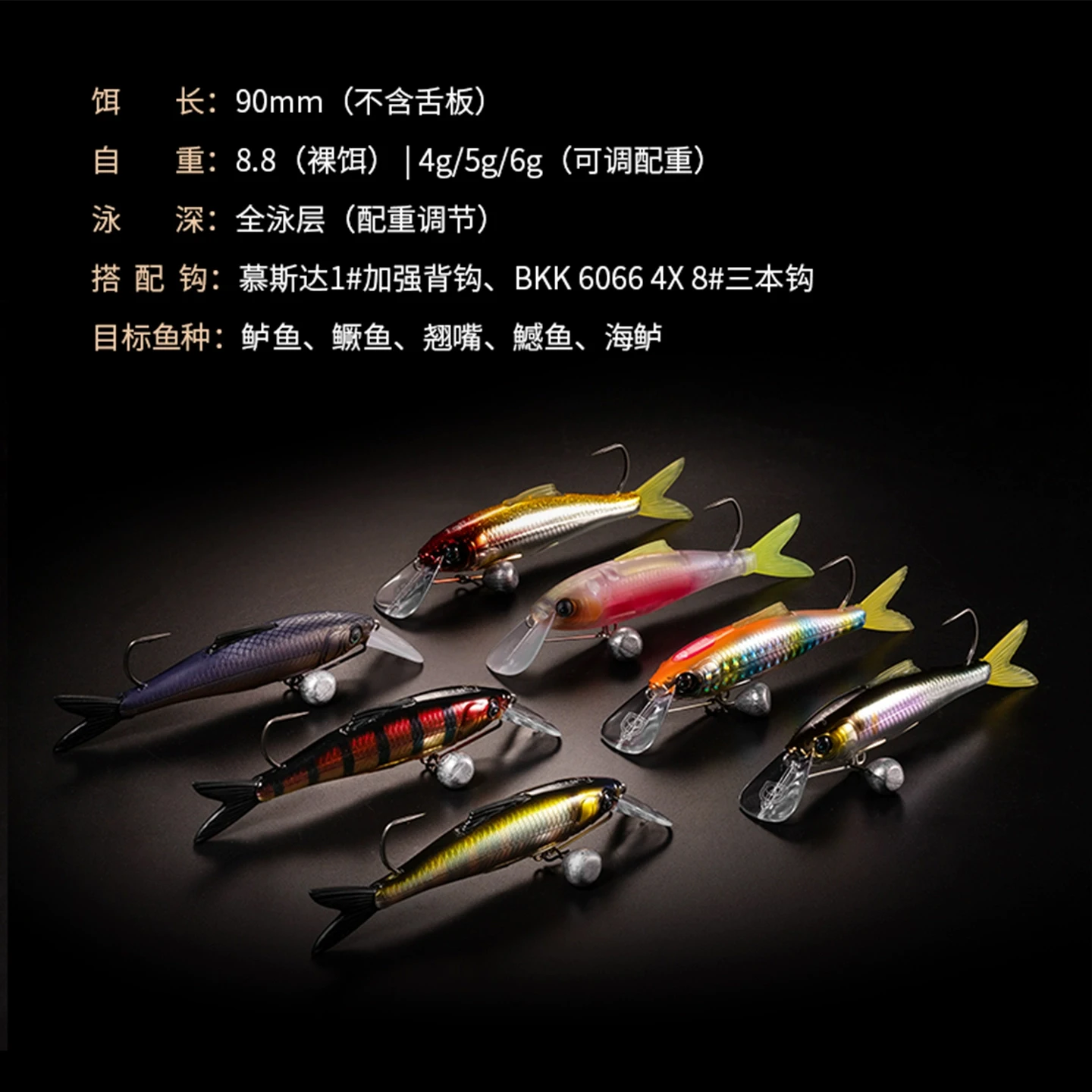 프로토타입 루어 구이메이 FEY90 미노 하드베이트 소프트 테일 조절 가능한 가중치 풀 스윔 레이어 퍼치 만다린 피쉬 크로커 - imagen 2