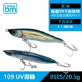 85ES 20.5g 109uv