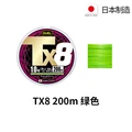 TX8 GREEN 200M