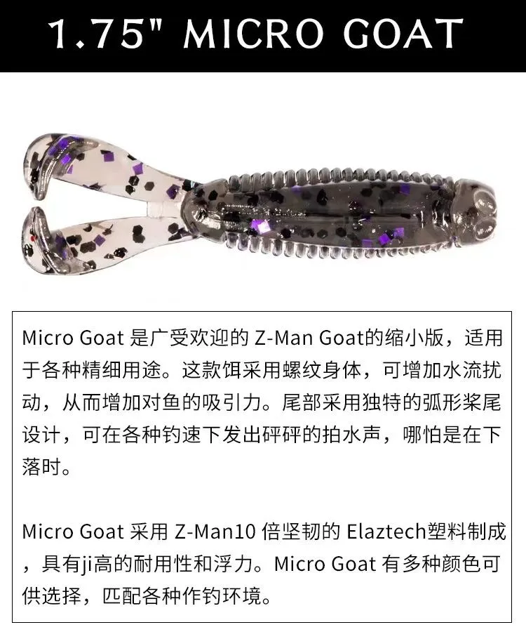 ZMAN-cajón MICRO importado de EE. UU., 1,75 pulgadas, Mini Ned, doble cola en T, cebo flotante resistente al agua y al desgarro - imagen 4