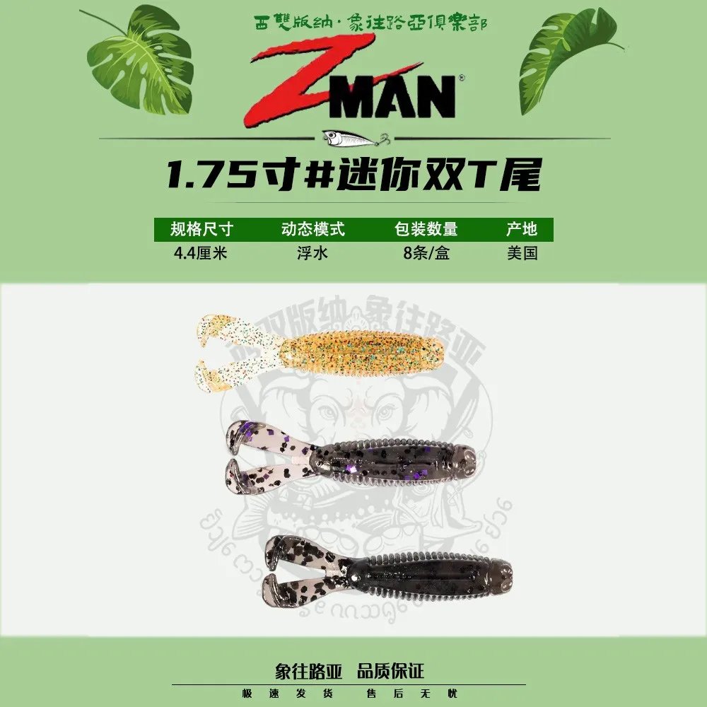 ZMAN-cajón MICRO importado de EE. UU., 1,75 pulgadas, Mini Ned, doble cola en T, cebo flotante resistente al agua y al desgarro - imagen 2