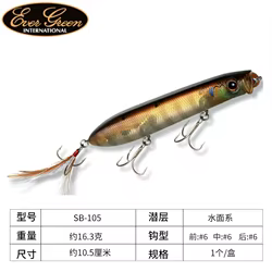 Japón EVERGREEN SB sistema de superficie de agua tiran lápiz de superficie de agua perro de palabras de fundición lejana, señuelo para gatear de ondas