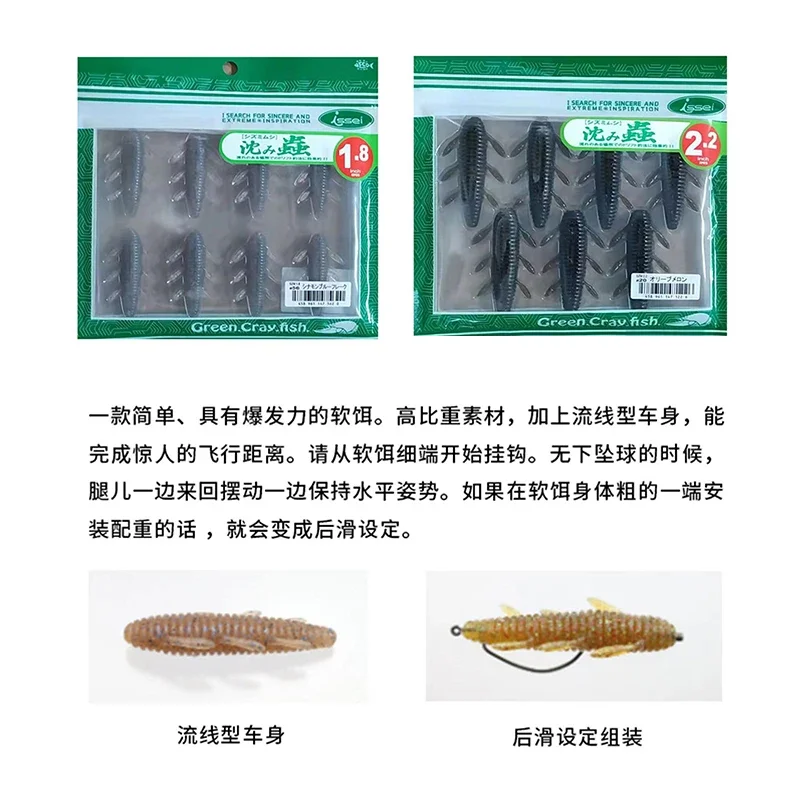 Chang Ji Qian japonés atrapa gusanos, hundimiento lento, cebo subblando de carretera sin plomo, perca de agujero negro y cebo falso de pez mandarín - imagen 4