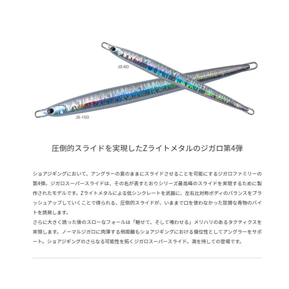 AS Fast Jig-cebo brillante que se hunde de velocidad Vertical, cuchara de Pesca de 60g80g100g, cebo Artificial de Pesca de Jigging de Metal, señuelo de mar, pescador - imagen 4