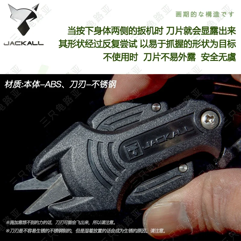 Jackall-equipo de pesca japonés Luya, tijeras de línea de pesca, PE, alambre de carbono, encogimiento, hoja de diente de sierra - imagen 5