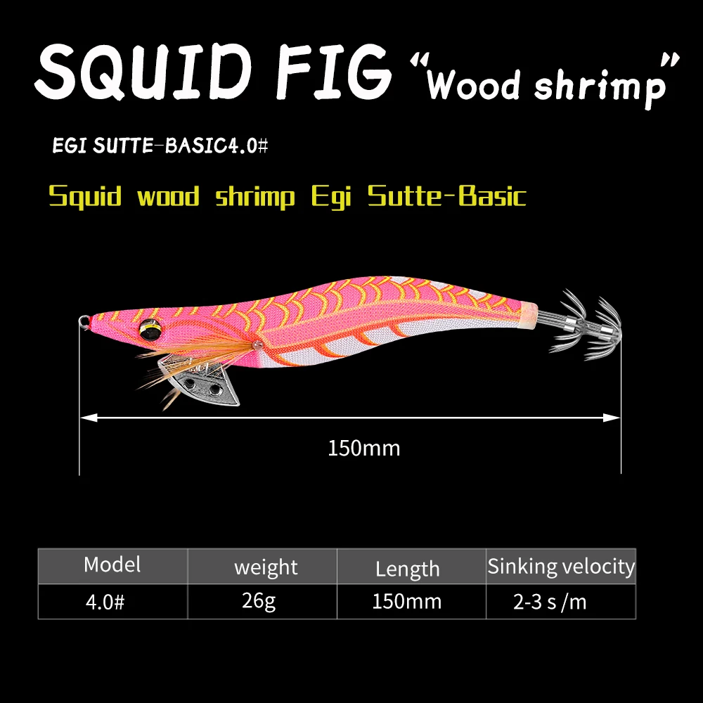 Cebo de calamar SQUID KING 4.0 #   150mm 26g anzuelo de calamar madera camarones señuelos plantillas sepia cebo simulación realista silicona pulpo cebo - imagen 3