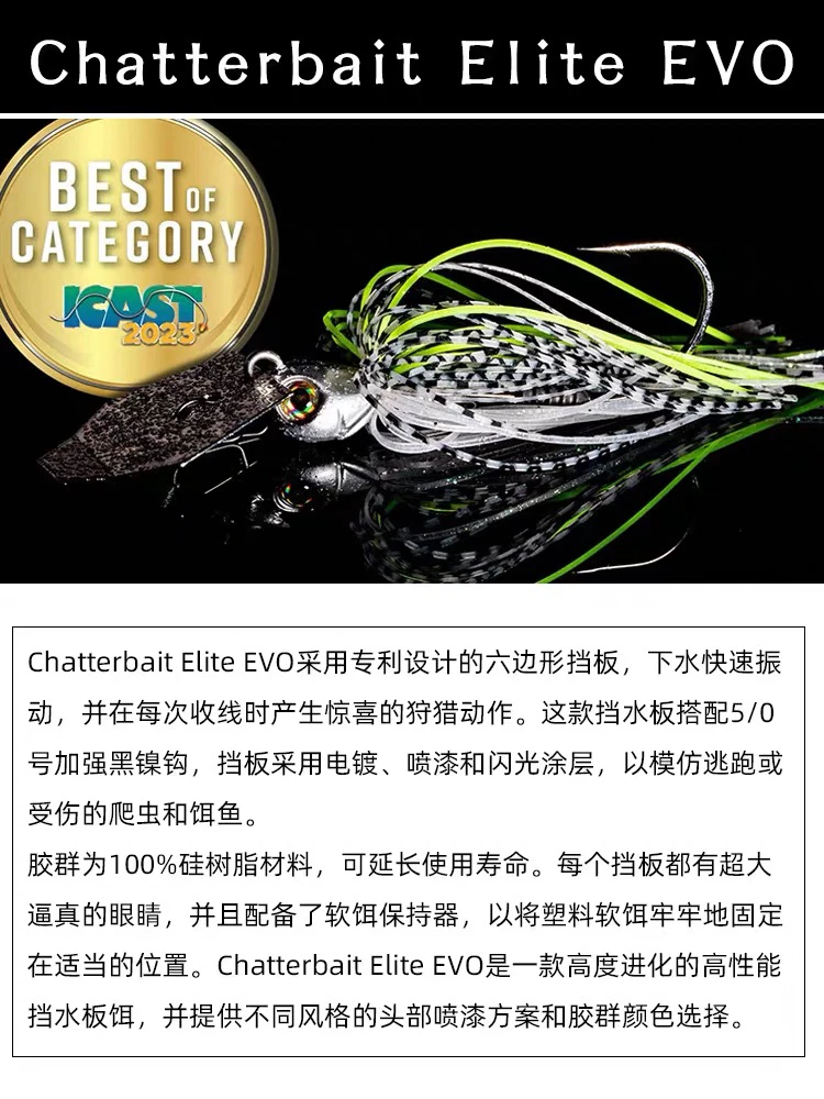 Se muestra un señuelo de elite de chatterbait elite en una foto en blanco y negro