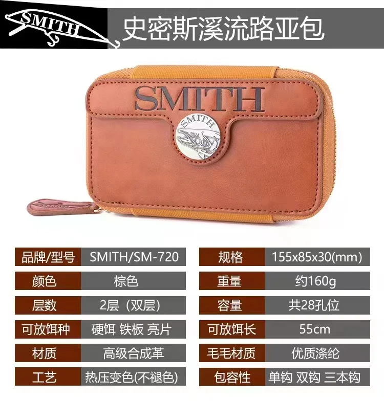 Bolsa de Minoan de lentejuelas de Japón Smith, bolsa de almacenamiento de cebo Stream, cuero de PU, antidesgaste, resistente al agua, caja de cebo duradera - imagen 4