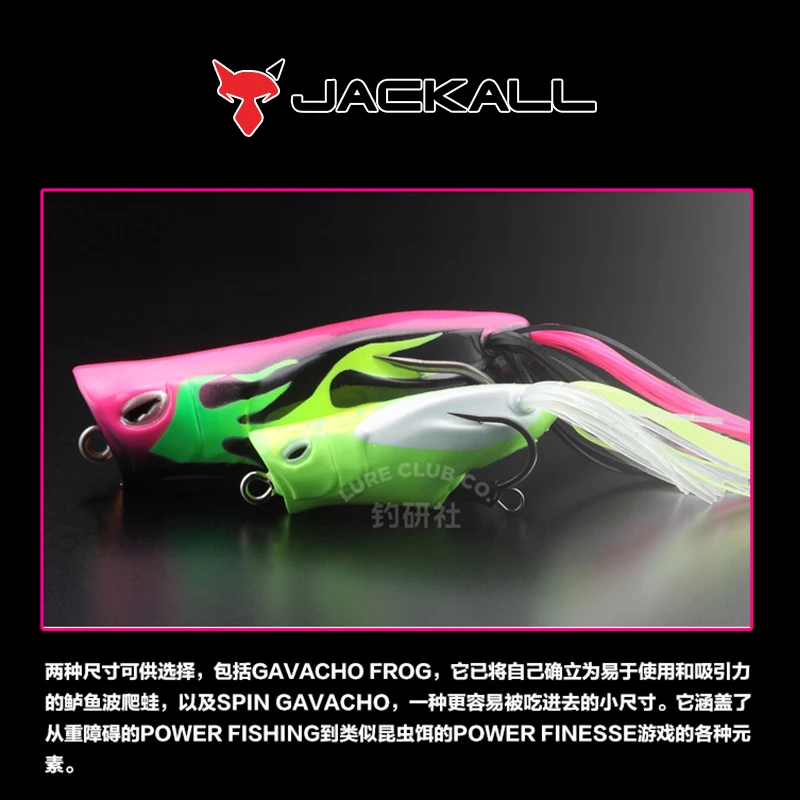 Japón Jackall Thunder Frog SPIN GAVACHO señuelo perca negro pit perca pesca cebo duro - imagen 4