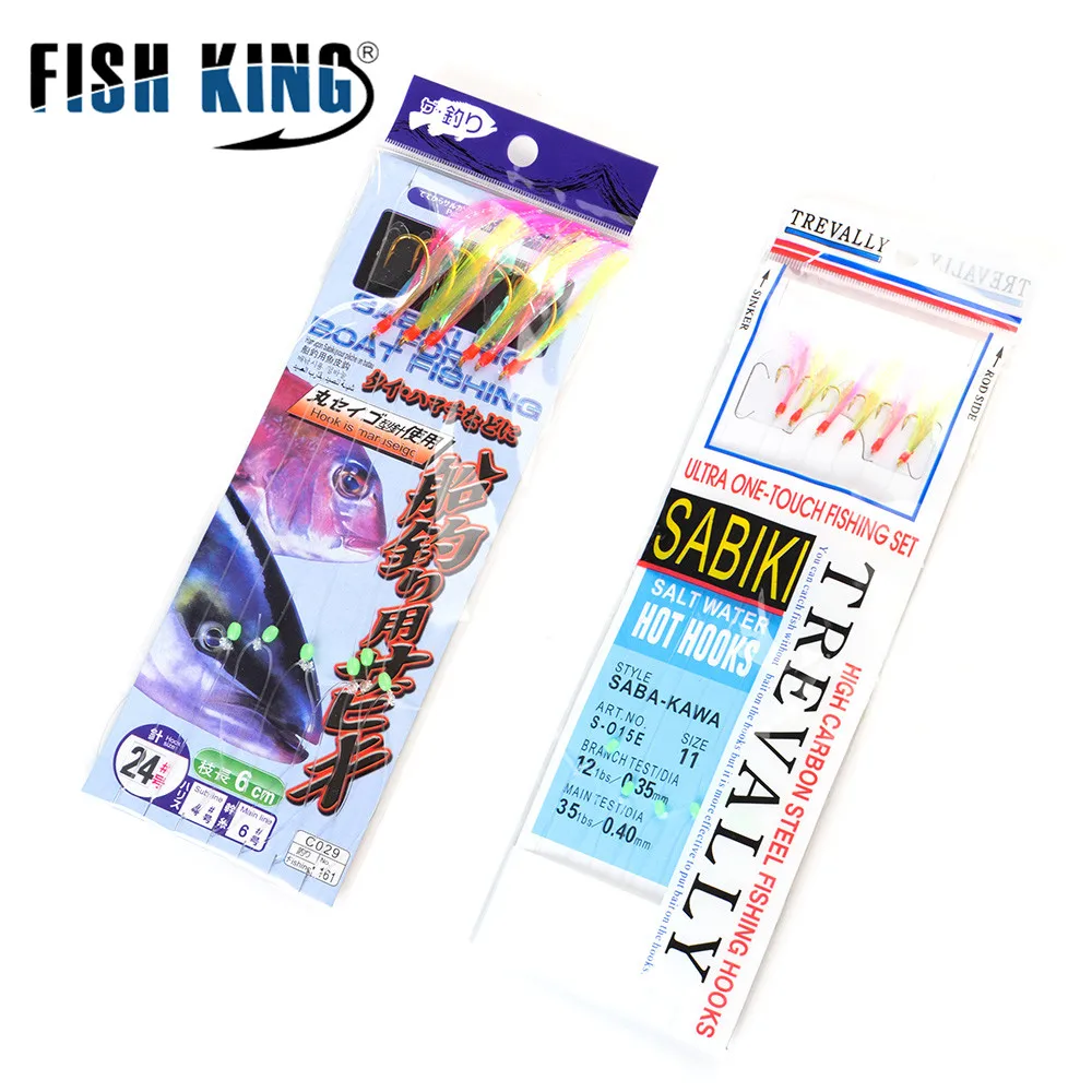 Sabiki Samosir-cebos luminosos para pesca, anzuelos luminosos de Japón-24 9 #2,31 m, con cuentas brillantes, pluma, piel de pescado, para pesca en agua salada - imagen 2