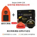 CHIRP 2.0 and Boat