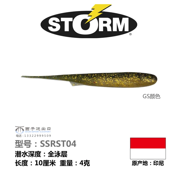 Los Estados Unidos Blessed One [Pin-tailed Mino], cebo blando STORM Luya, señuelo especializado en el señuelo de cebo - imagen 2