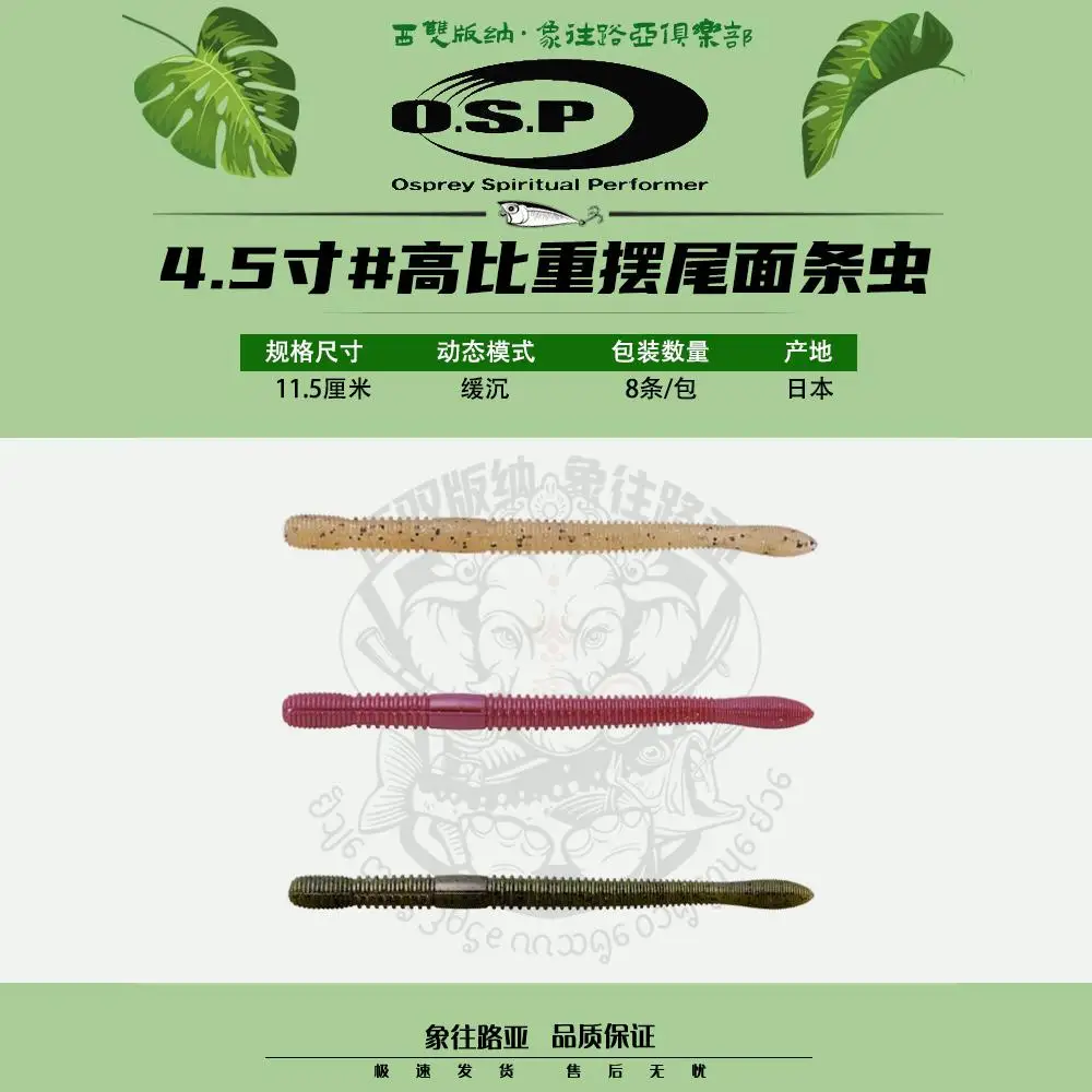 OSP Japón importado DOLIVE CRWLER alta gravedad específica cola oscilante fideos insecto negro Pit pesca salvaje lubina señuelo cebo suave