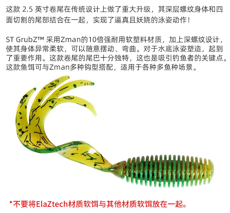 ZMAN GRUBZ-cauda rizadora de 2,5 pulgadas, hilo de gusano bifurcado, cola múltiple resistente a desgarros, cebo suave, cola rizadora, gusano Ned, pesca - imagen 5