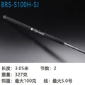 BRS-S100H-SJ
