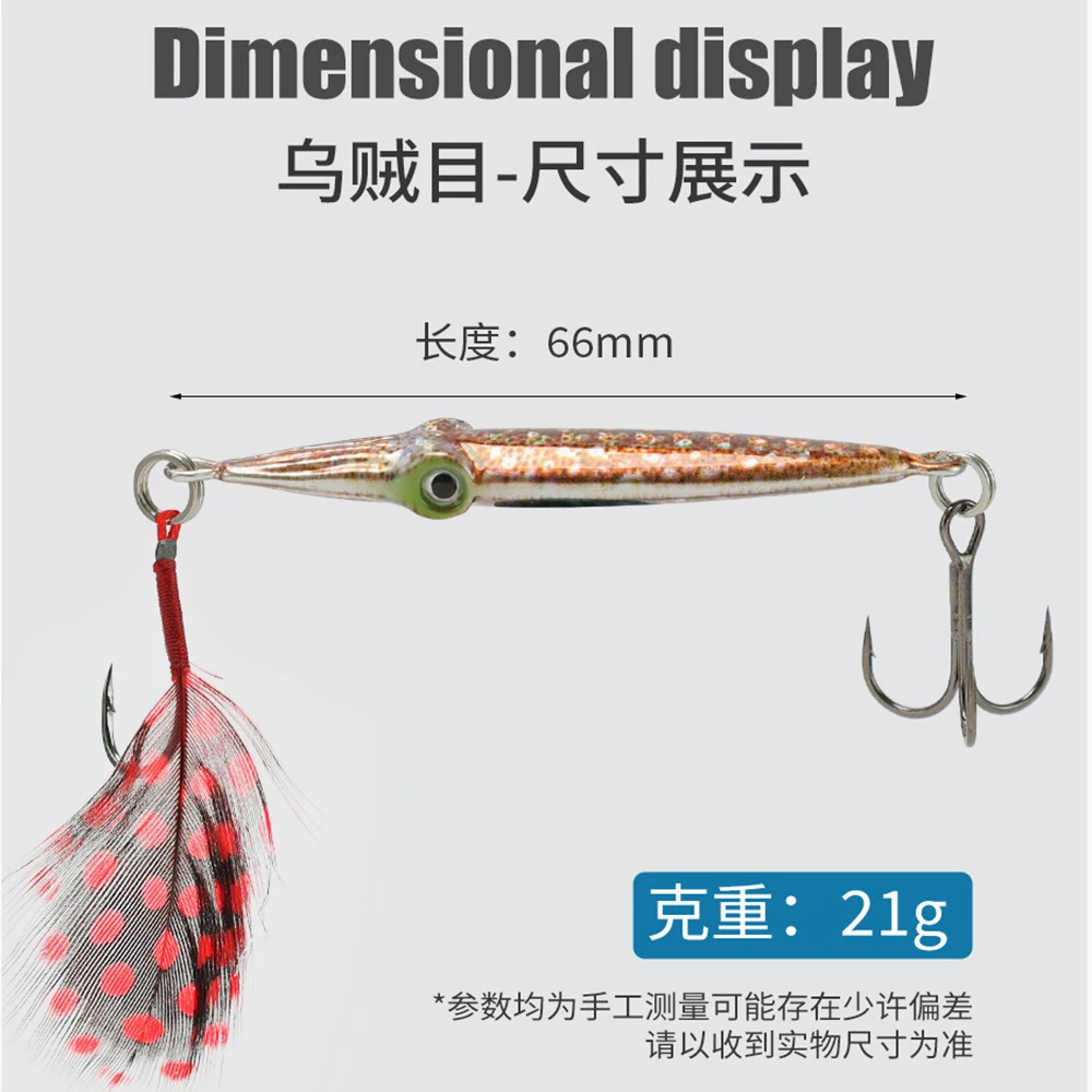 Plantilla de Metal con impresión 3D para pesca en el mar, cebos de calamar, aparejos de señuelo de Pesca de Mar Profundo, atún fundido largo, 66mm, 21g - imagen 3