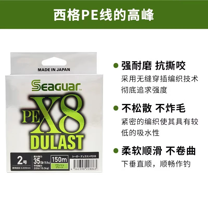 Seaguar Dulast Sedal Trenzado PE X8 Original Japón - imagen 5
