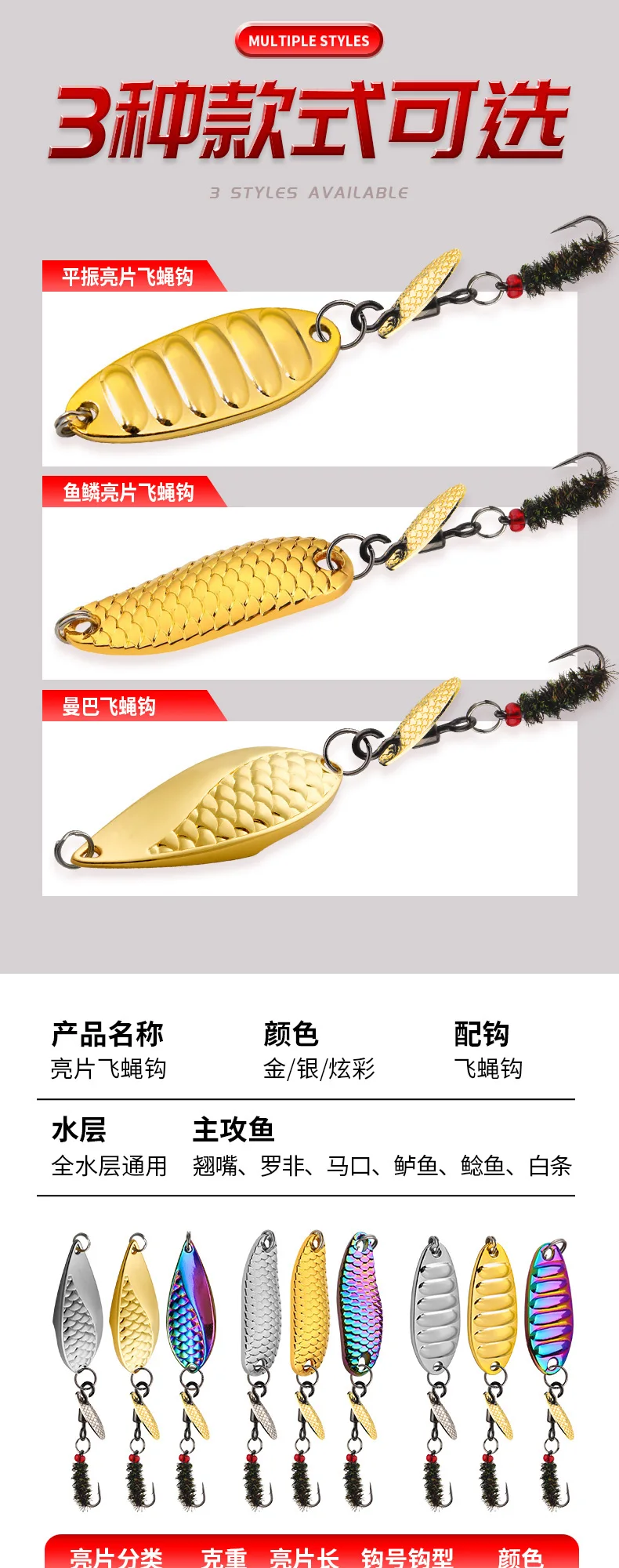 Experimente lo último en el diseño de señuelos de pesca con nuestros señuelos de metal de 3 piezas