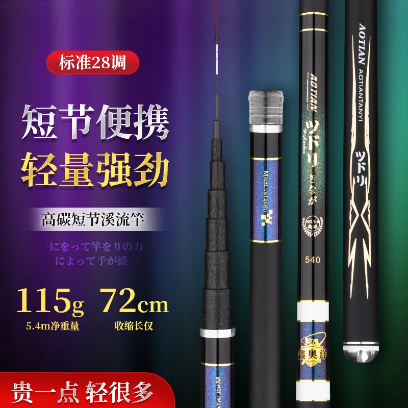 Caña de pescar de alto carbono, superligera, dura, 3,6 m, 4,5 m, 5,4 m, 6,3 m, 7,2 m, 8m, 9m - imagen 4