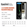 Iseini- 6 pay