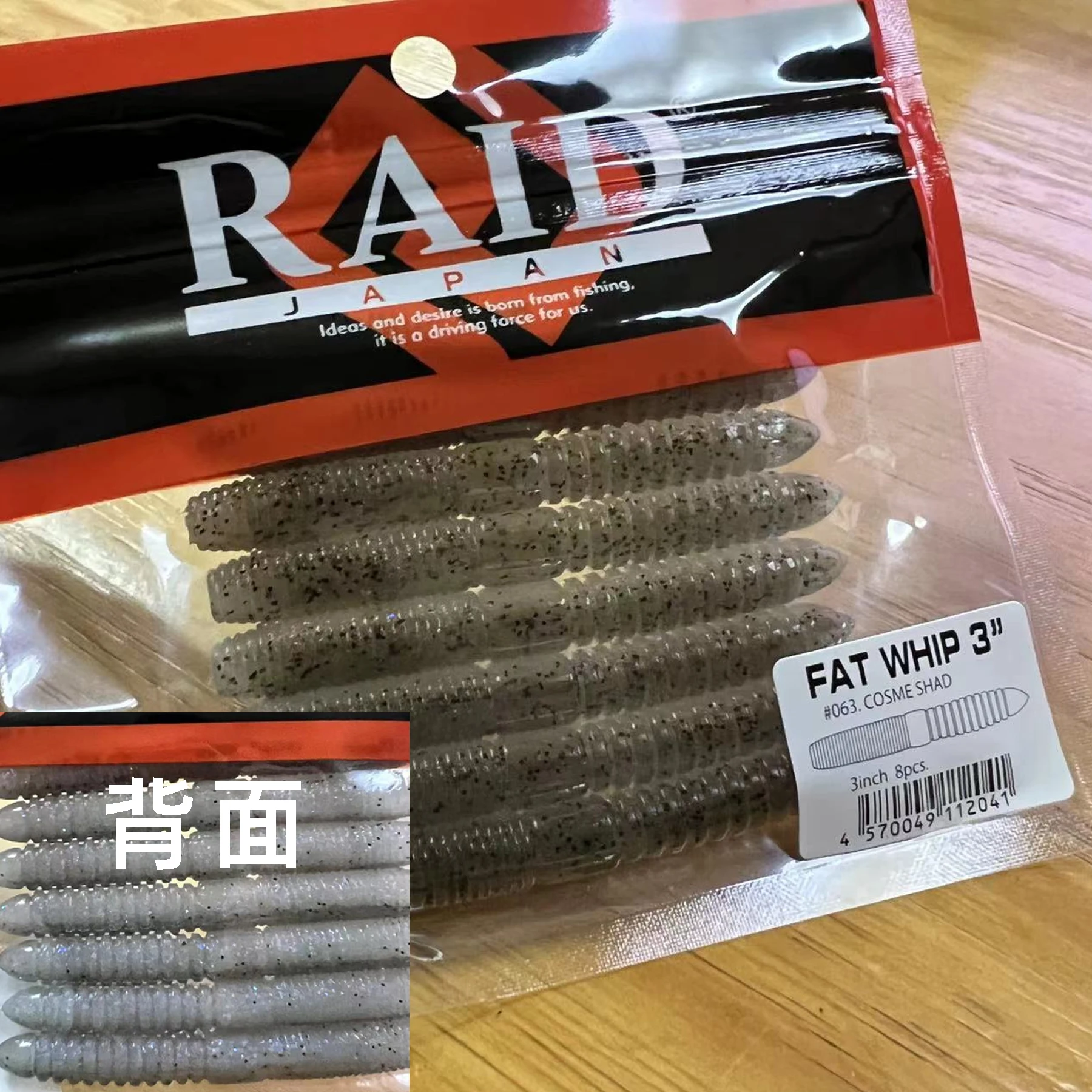 Señuelo RAID japonés, gusano suave, látigo gordo, fideos gordos de 3 pulgadas, Bang Worm Senko, cebo suave sin plomo de alta gravedad específica - imagen 3