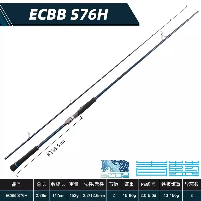 ECBB S76H