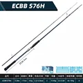 ECBB S76H