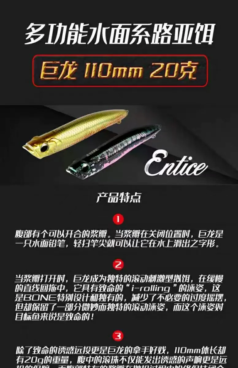 BONE Bones nuevo sistema de agua de dragón cebo de señuelo multifuncional 110mm20g señuelo de lubina de tiro Ultra largo - imagen 5