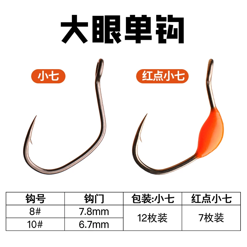 Cast & Catch señuelo de ojos grandes, gancho único, pequeño, siete escarabajos dorados, Micro purpurina, cebo falso Stream - imagen 4